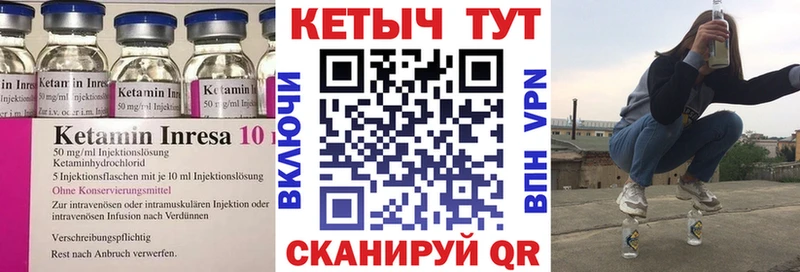 Кетамин VHQ  что такое   Клинцы 