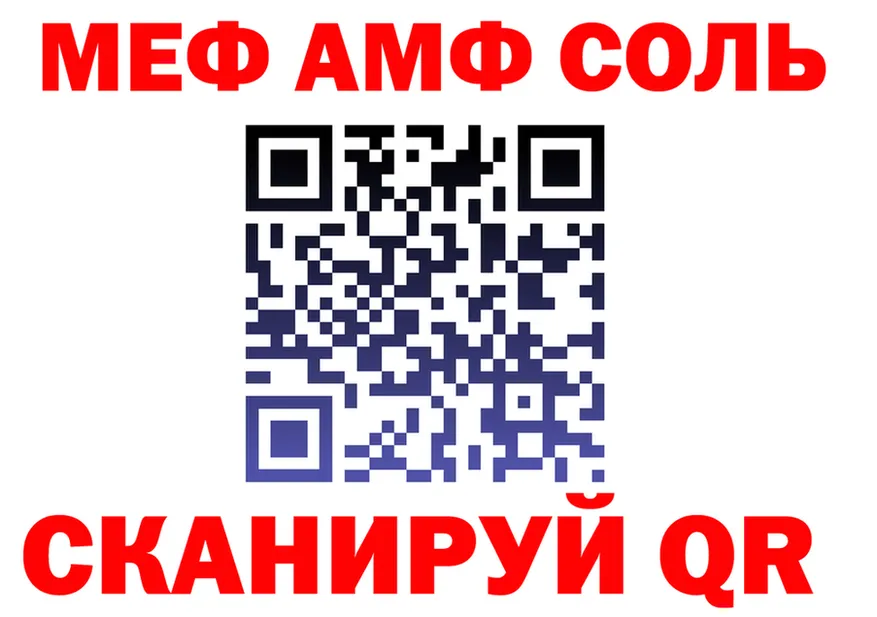 АМФ VHQ ТОР это МЕГА Клинцы