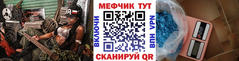 Меф кристаллы  Клинцы 