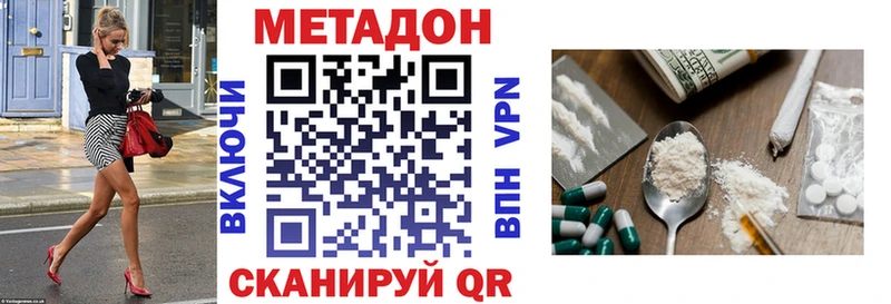 МЕТАДОН мёд  Клинцы 